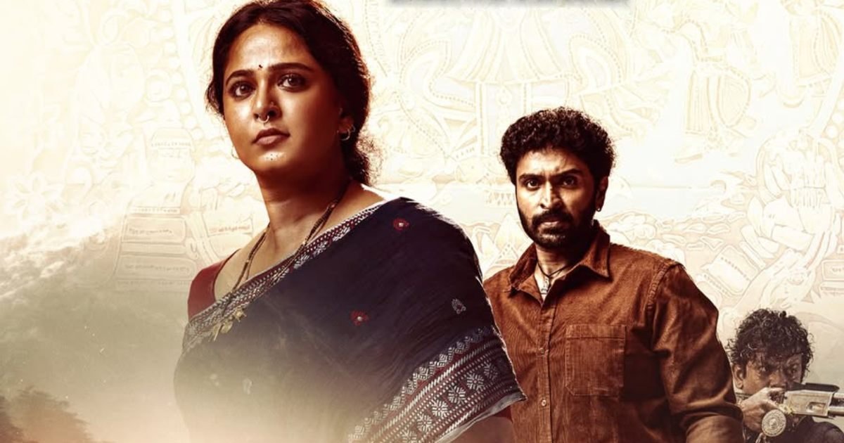 Ghaati Movie Review