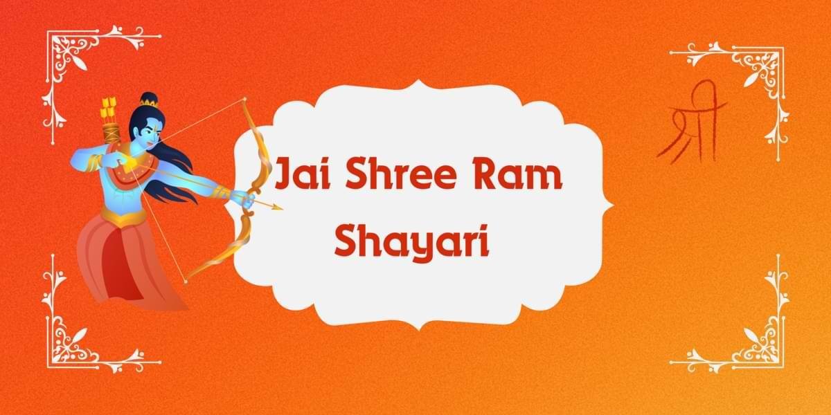 Jai Shree Ram Shayari