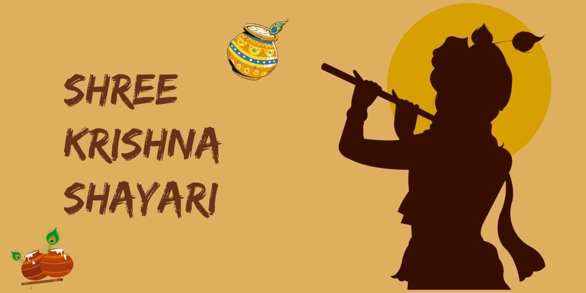 Shree Krishna Shayari