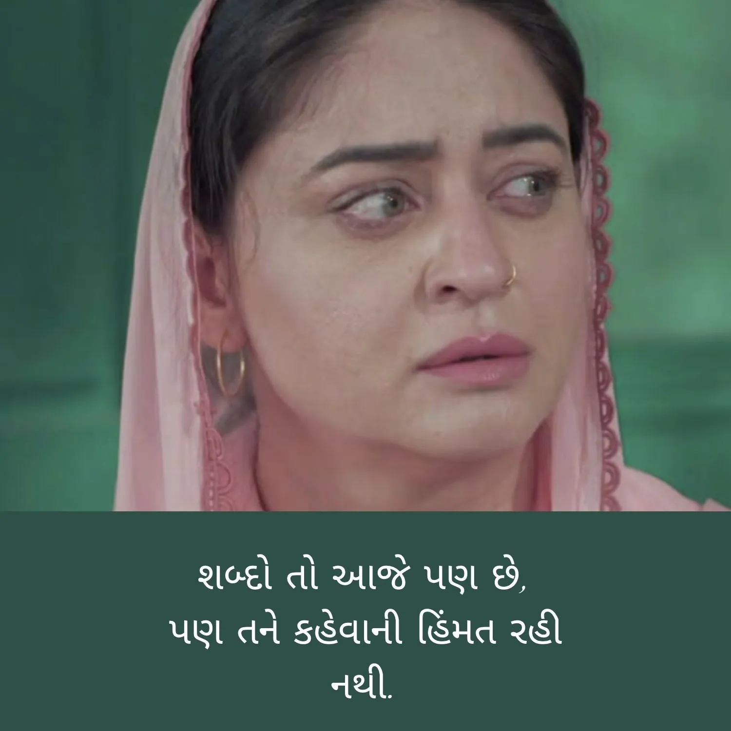 2 Line Sad Shayari In Gujarati 