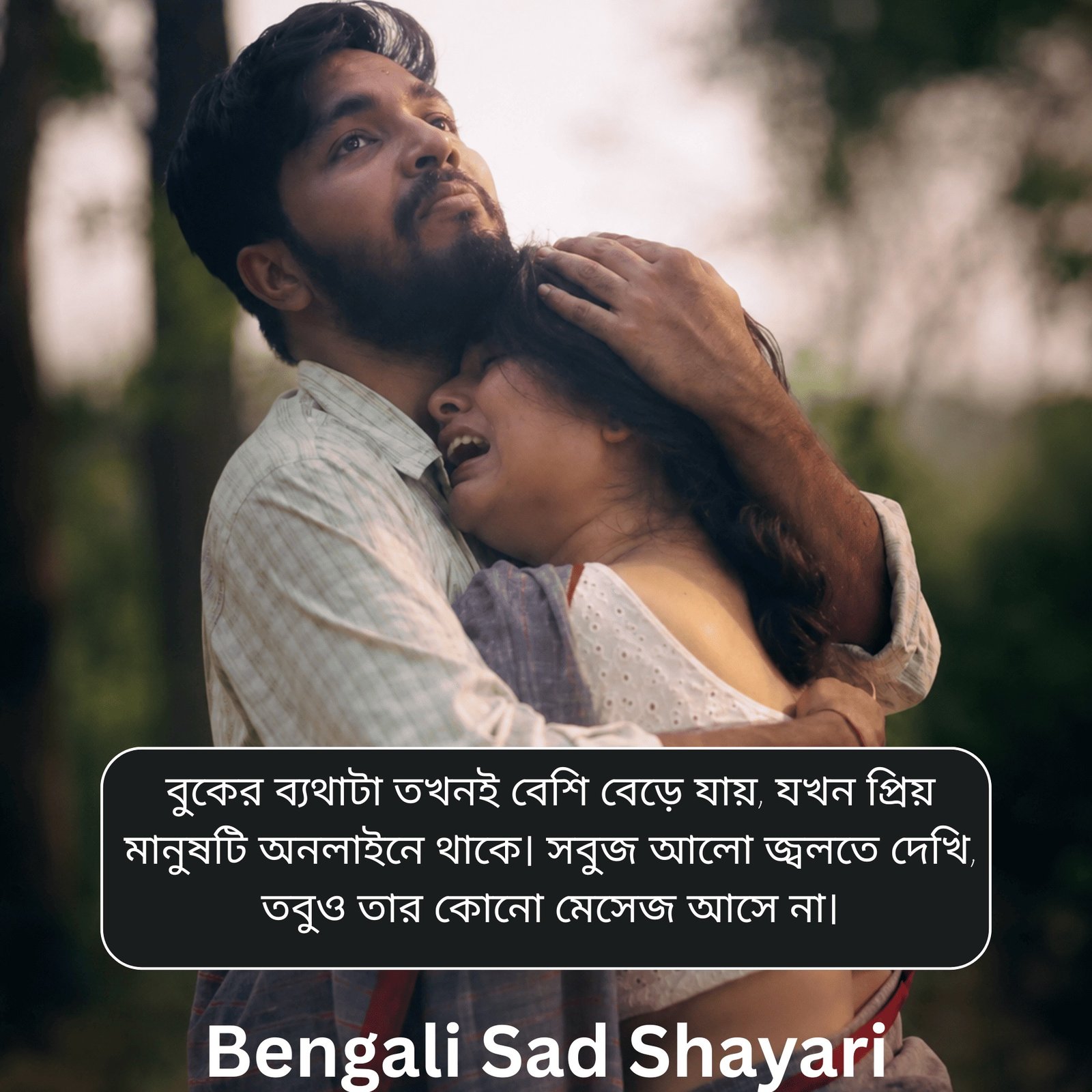 Bengali Sad Shayari