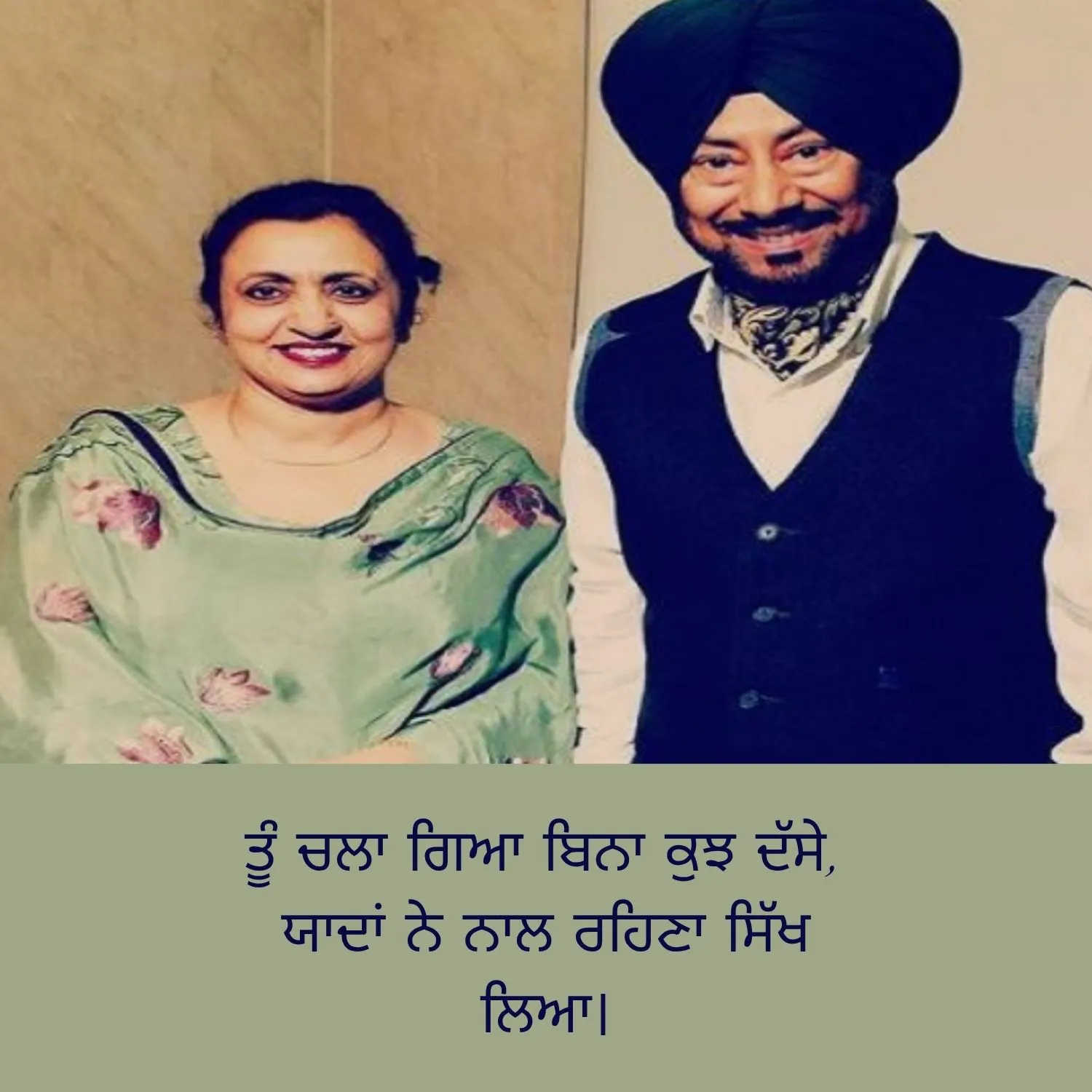 Broken Heart Sad Shayari In Punjabi 