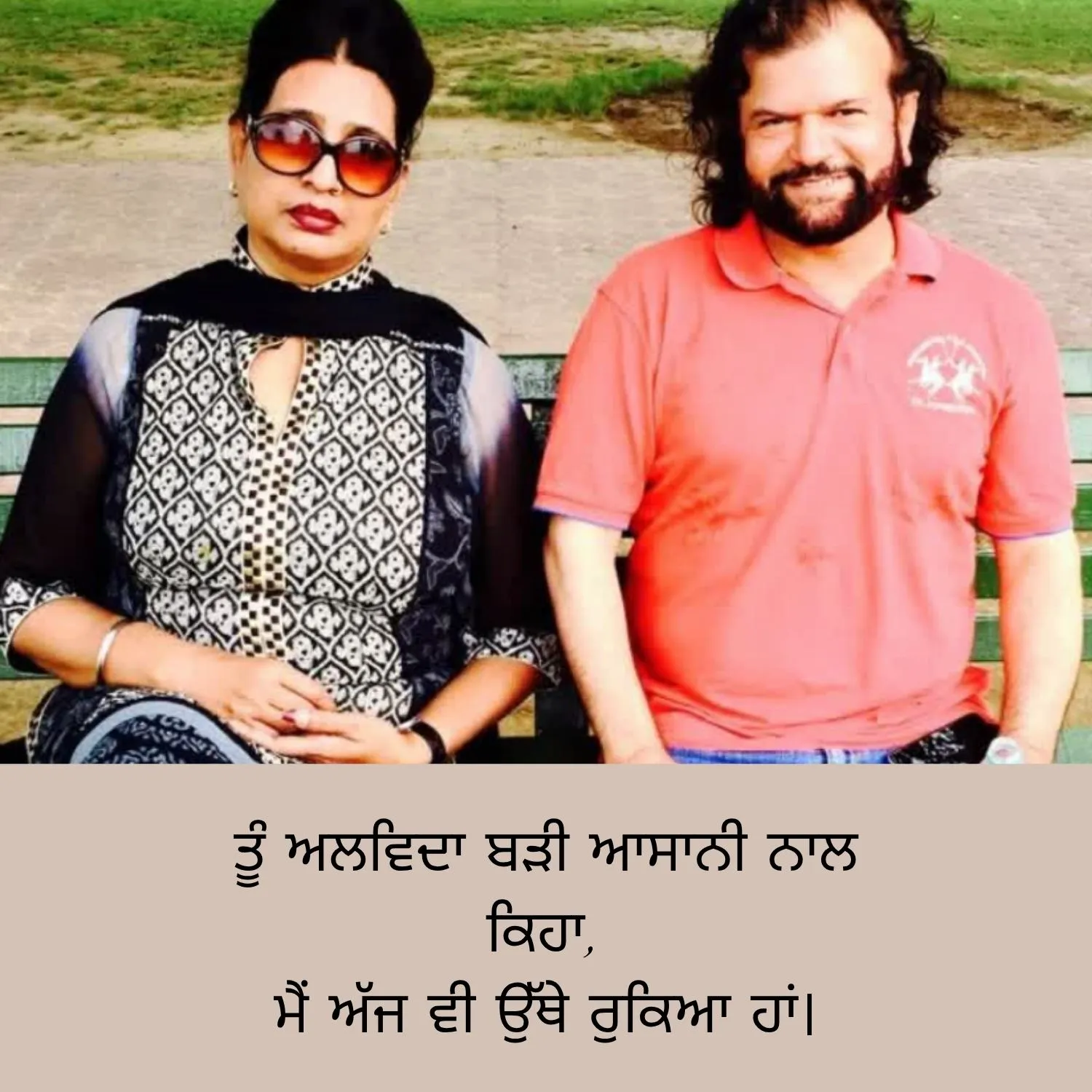Broken Heart Sad Shayari Punjabi 