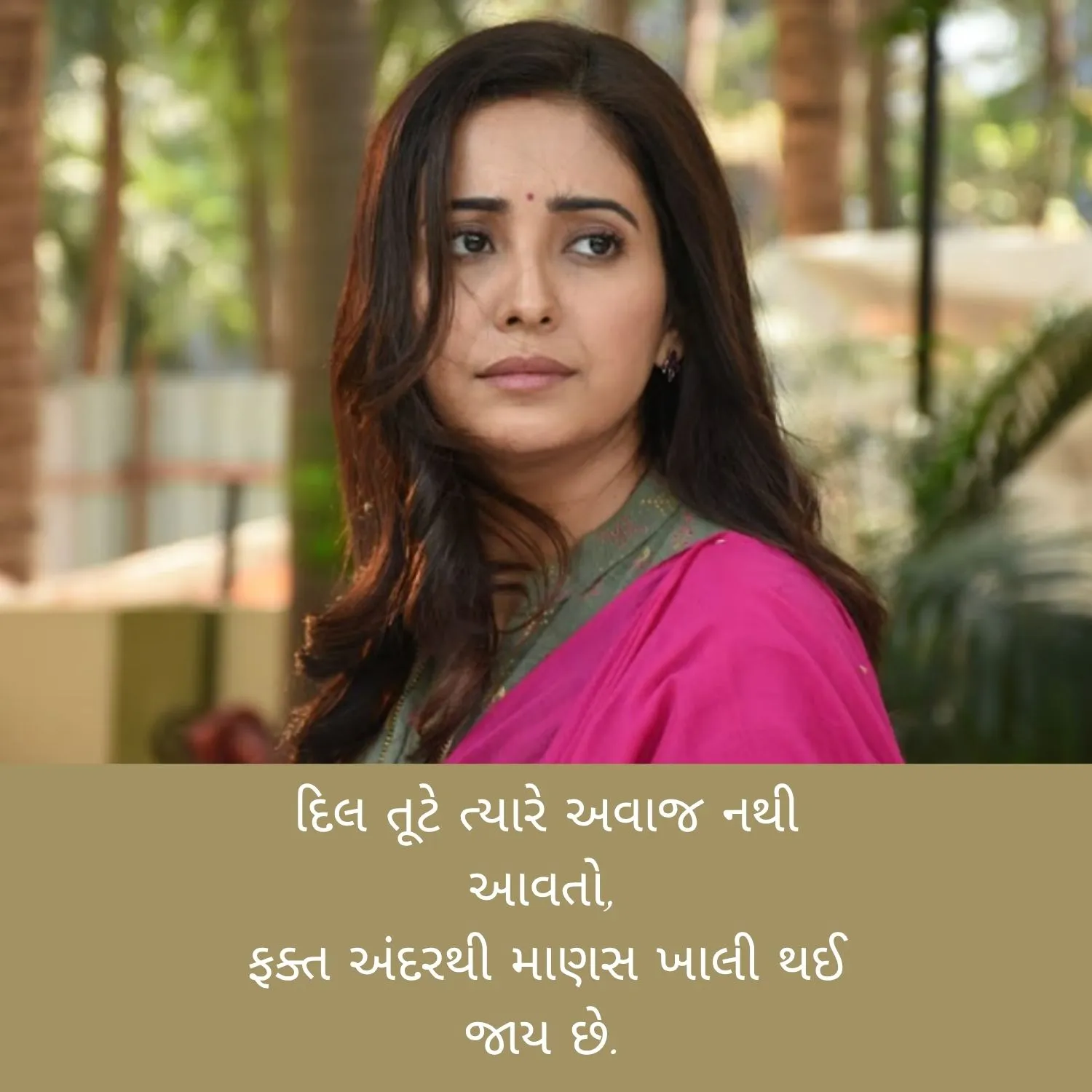 Gujarati Sad Shayari 2 Line