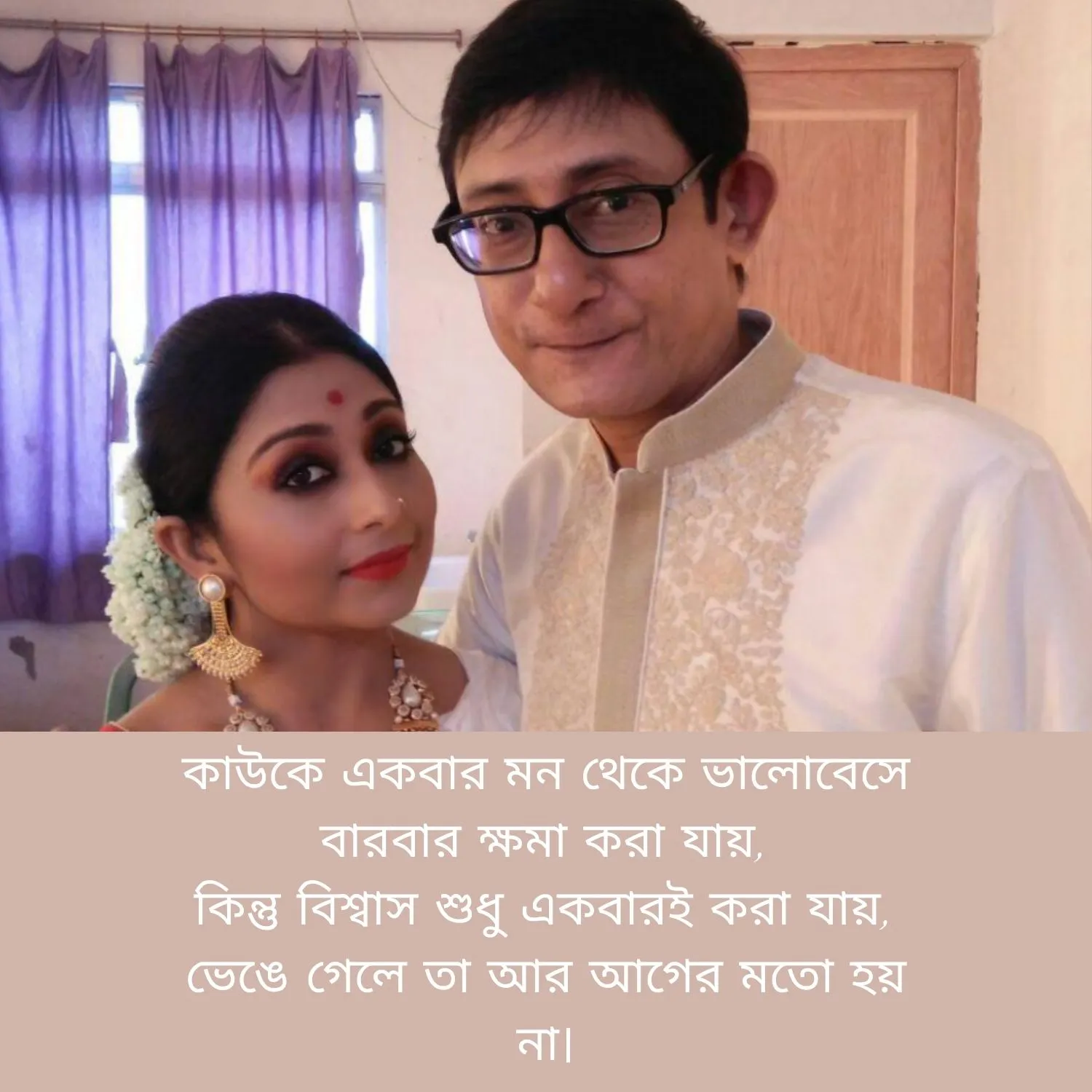 Heart Touching Bengali Sad Shayari 
