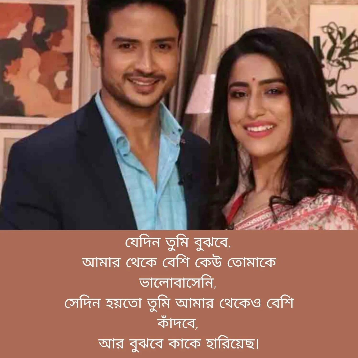 Heart Touching Sad Shayari Bengali 