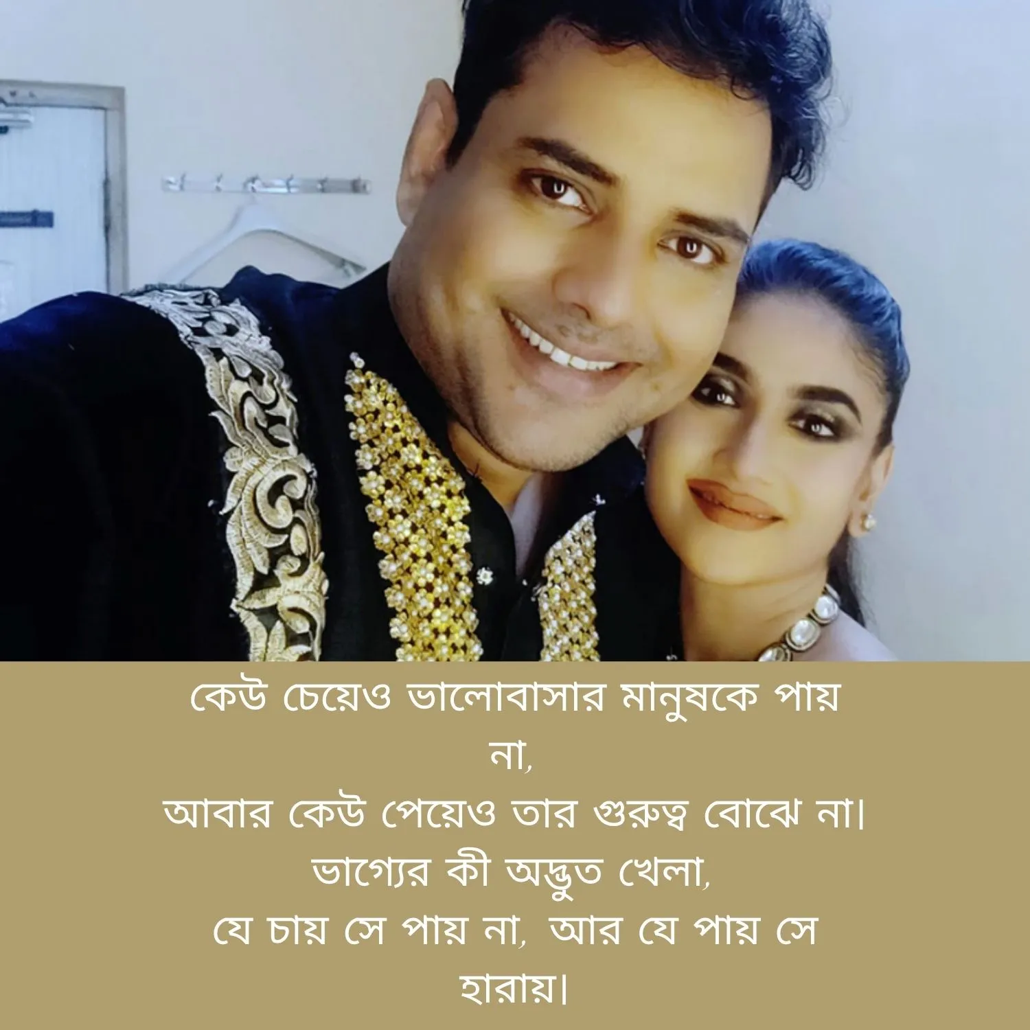 Heart Touching Sad Shayari In Bengali 