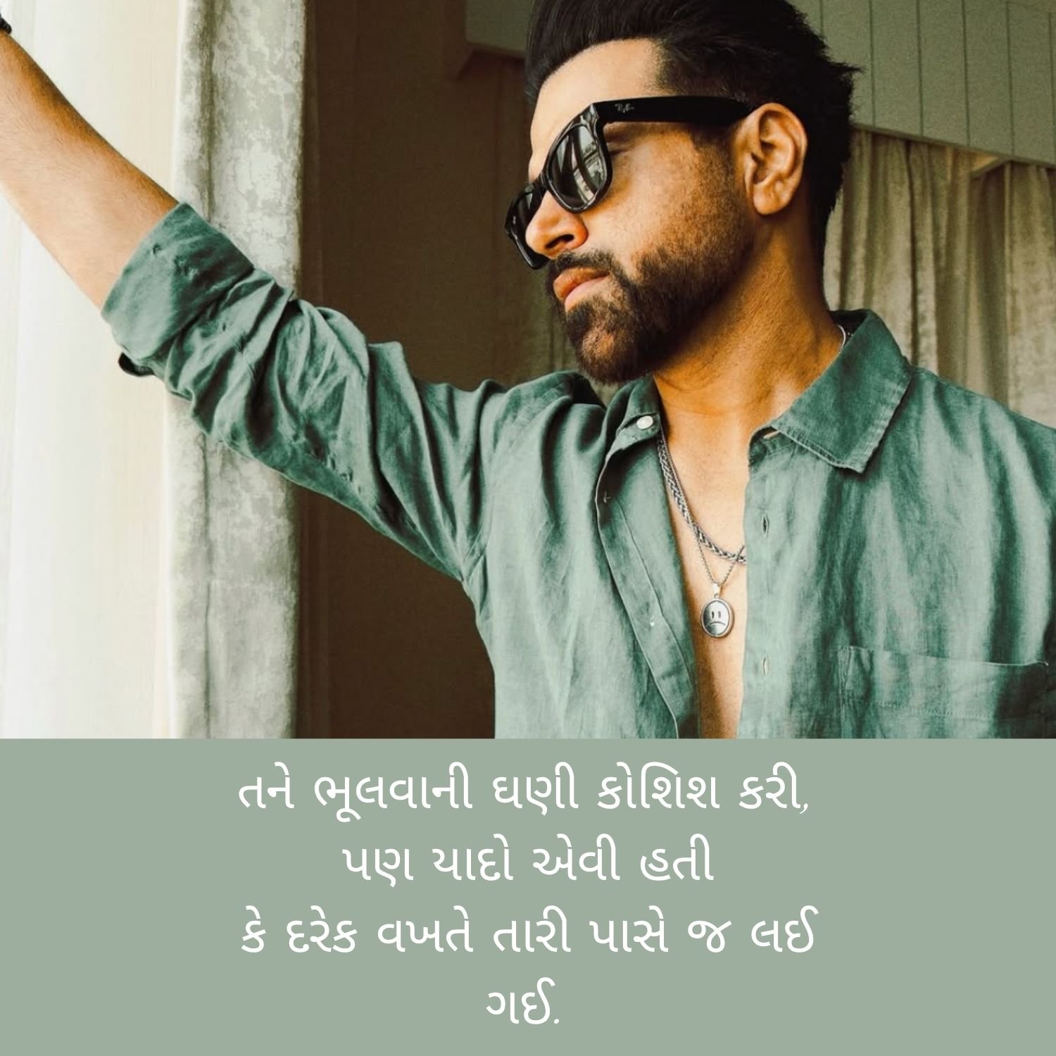 Heart - Touching Sad Shayari In Gujarati 