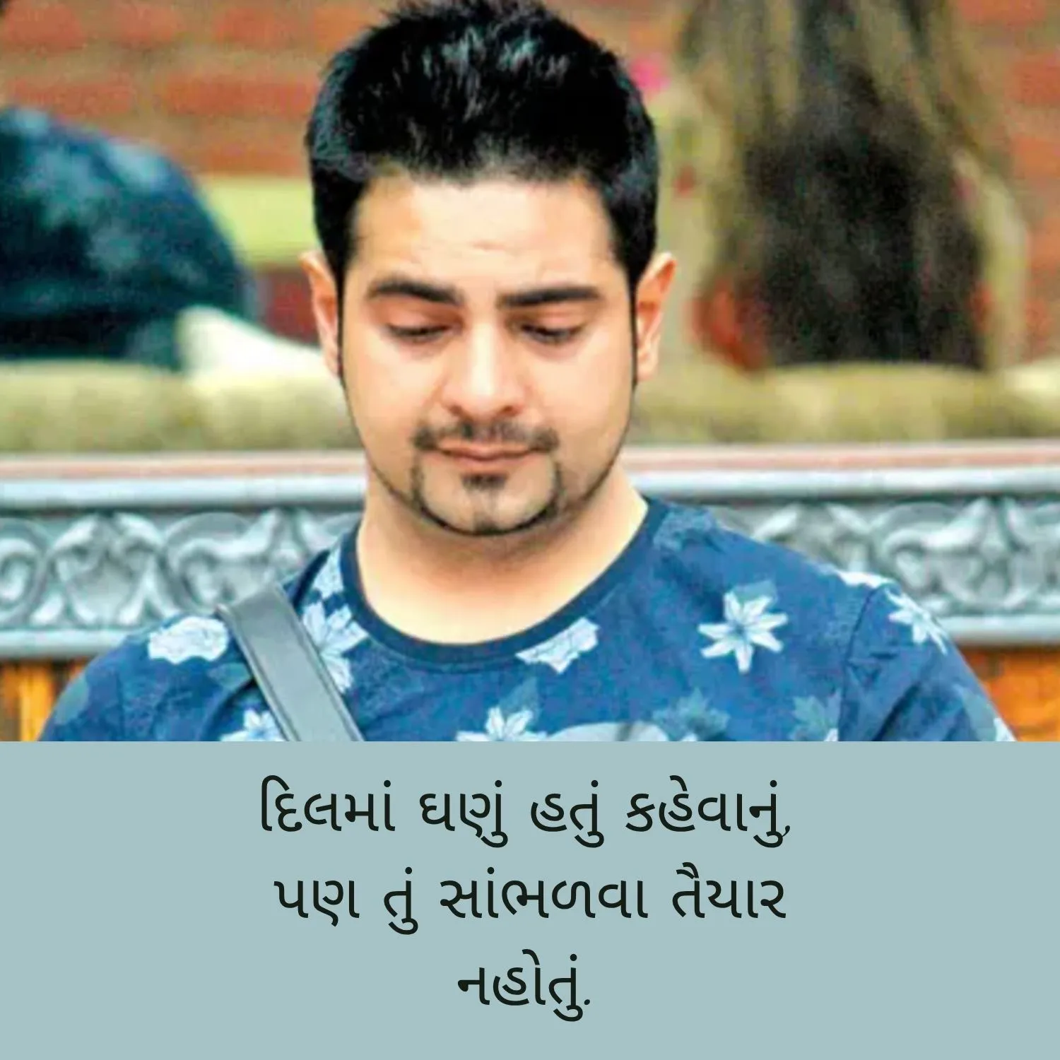 Heart Touching Sad Shayari In Gujarati 