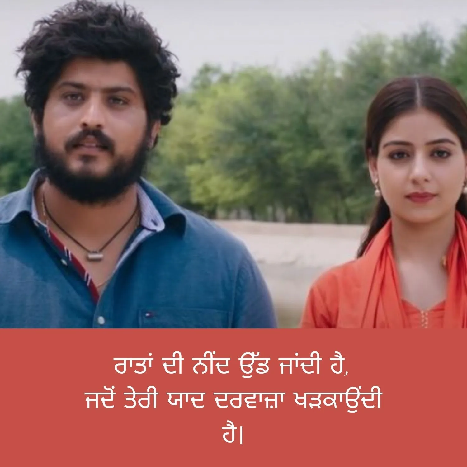 Heart Touching Sad Shayari in Punjabi