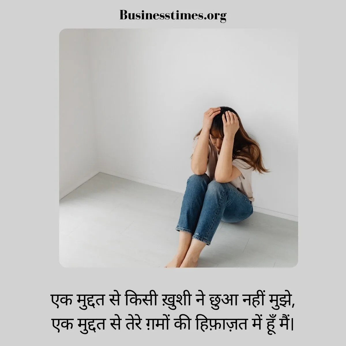 Hindi Sad Shayari for Instagram