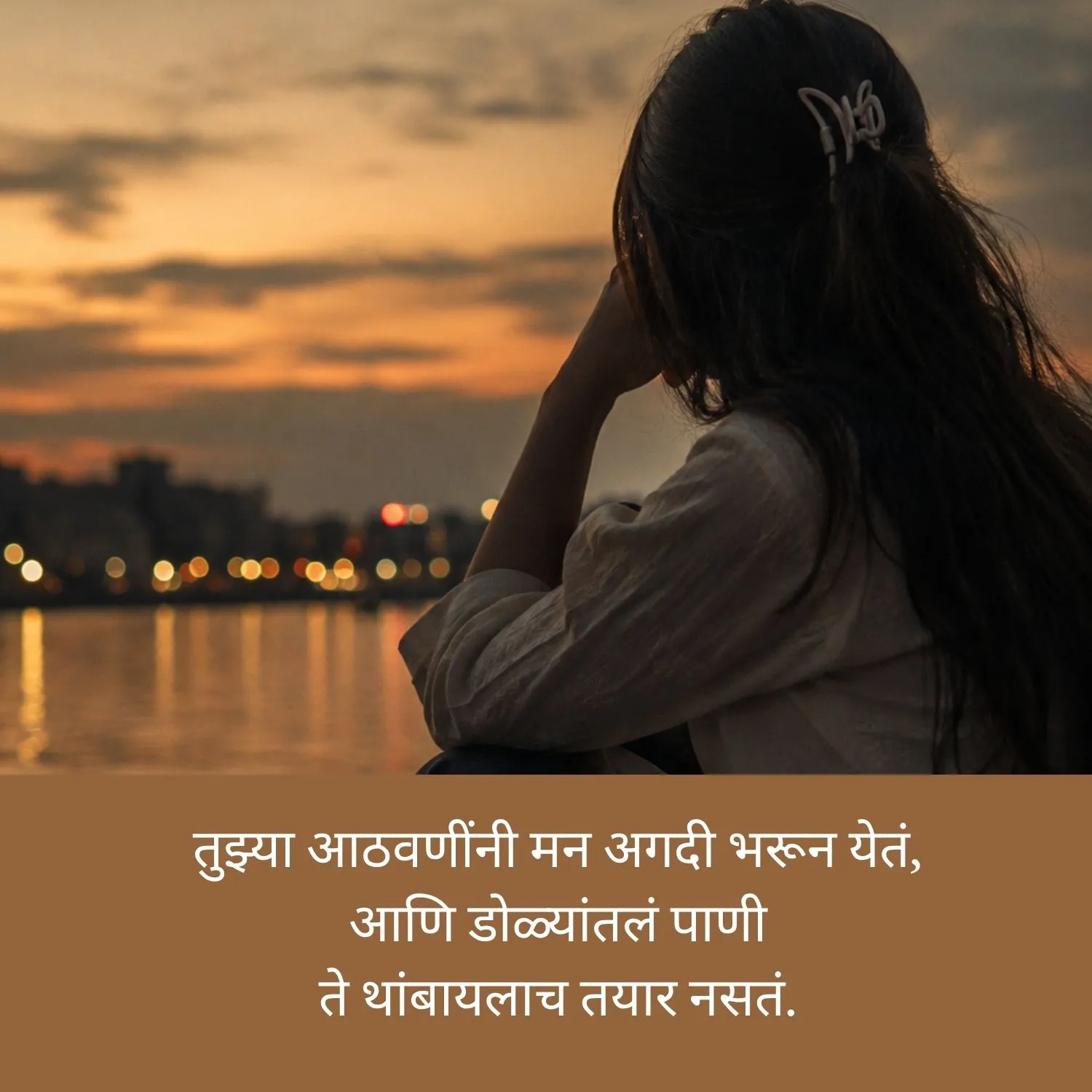 Miss You Marathi Sad Shayari