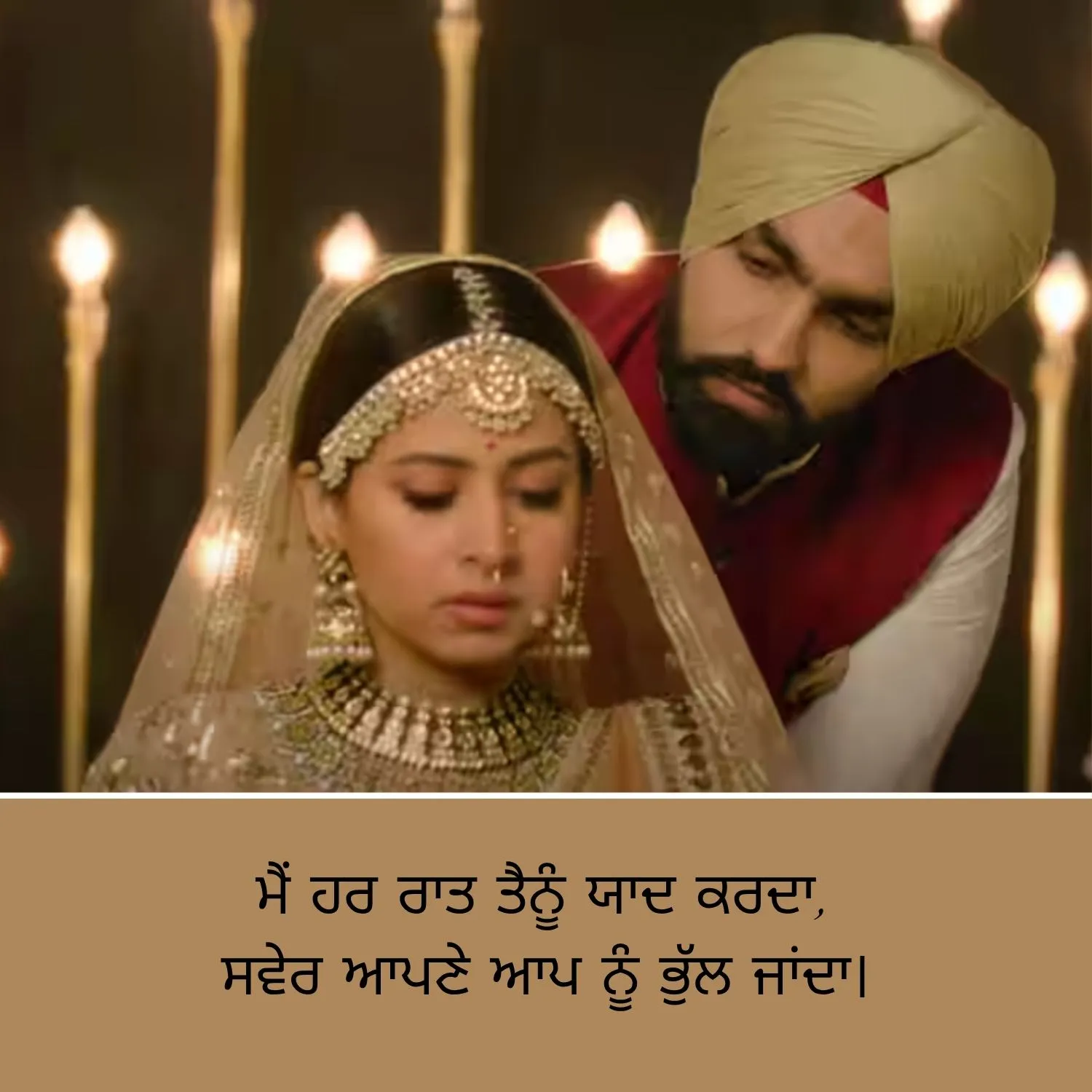 Punjabi Heart Touching Sad Shayari 