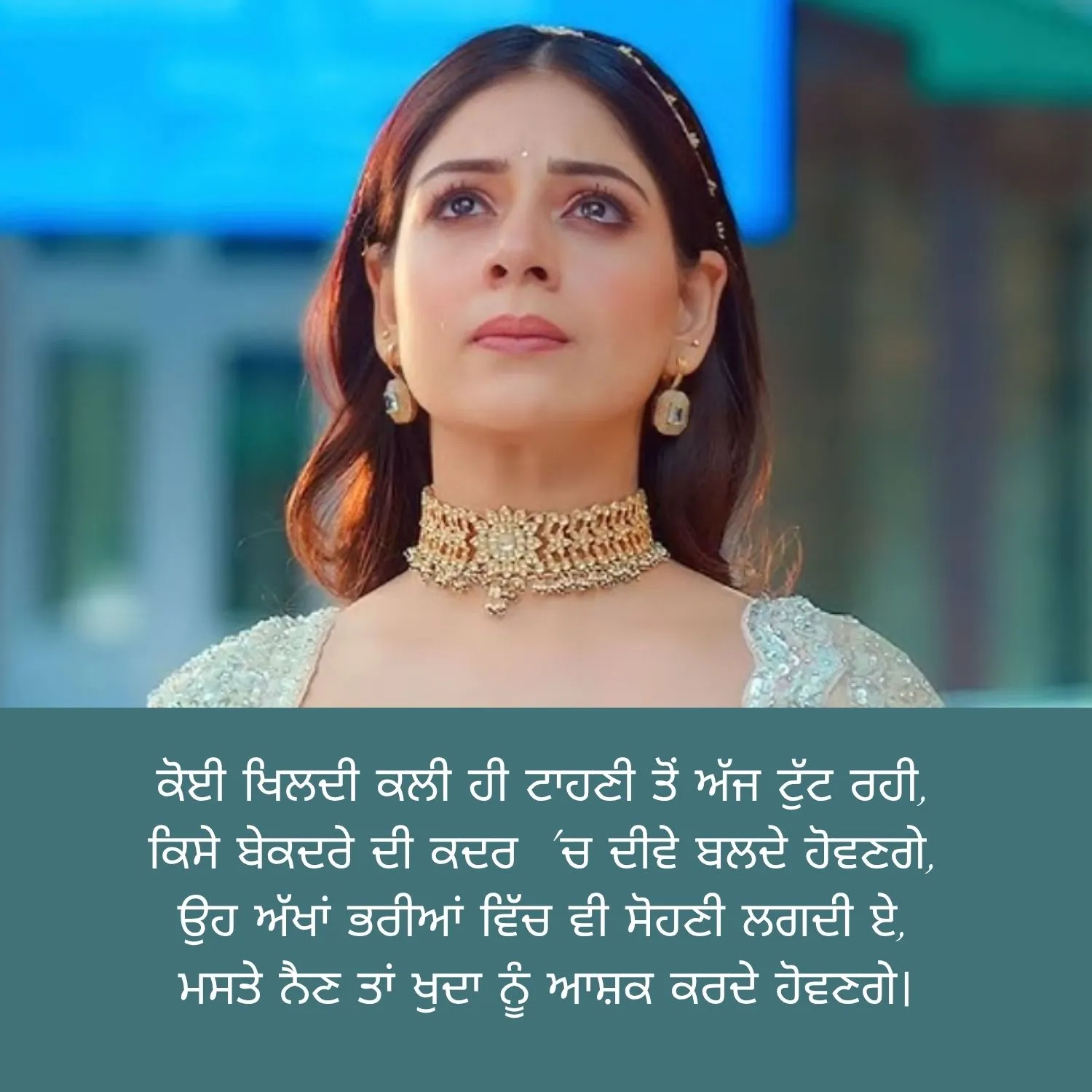 Punjabi Sad Shayari 4 Lines