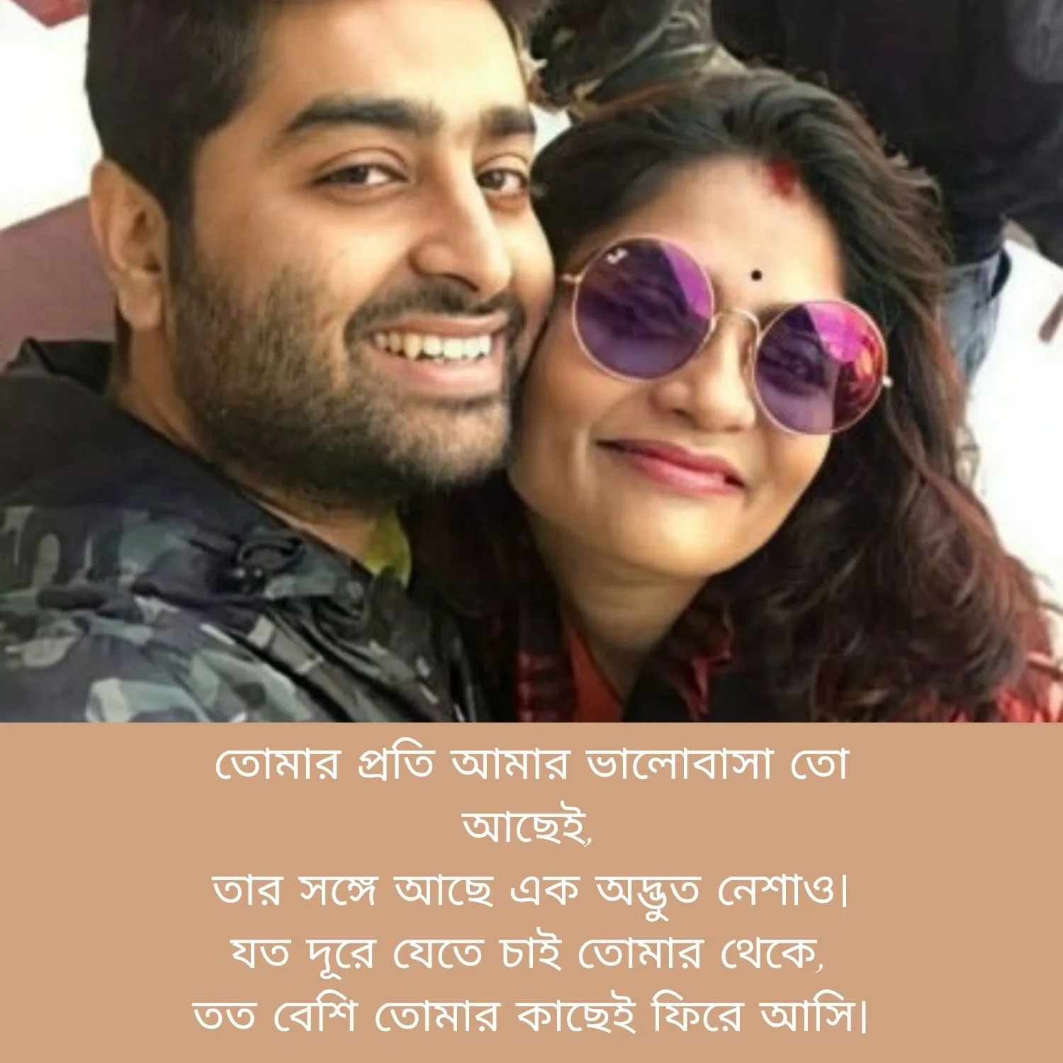 Sad Bangla Shayari 