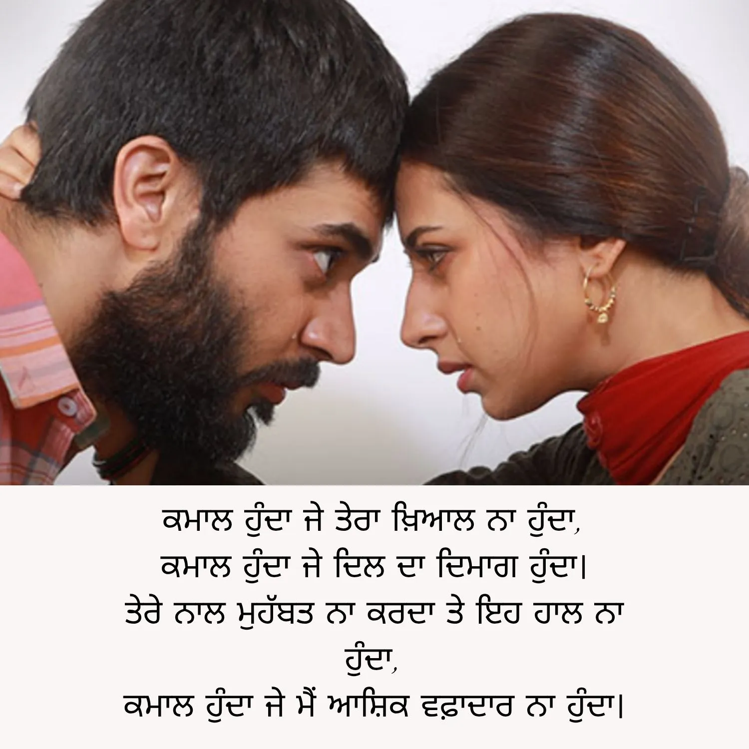 Sad Punjabi Shayari 4 Lines