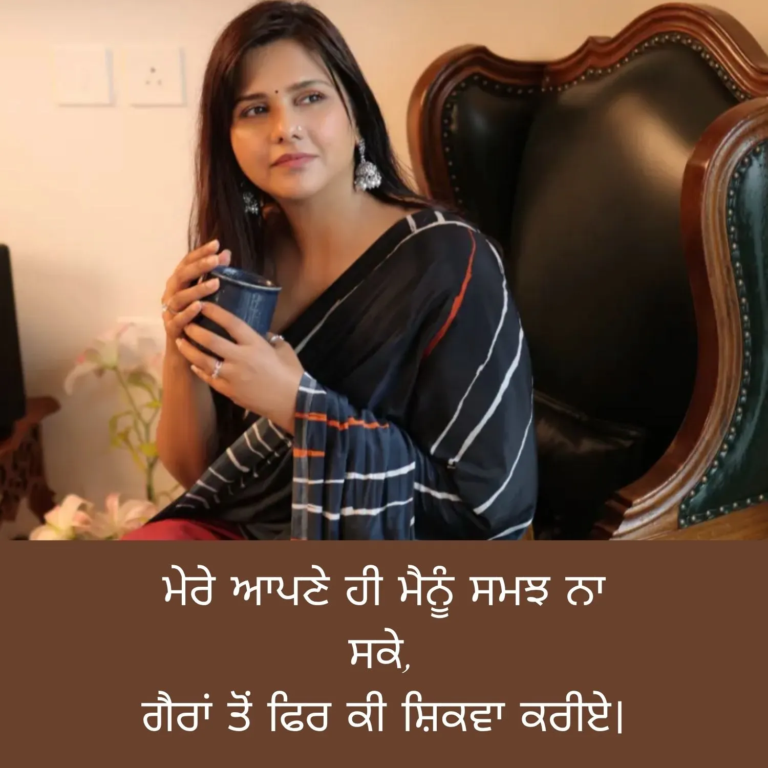 Sad Shayari In Punjabi