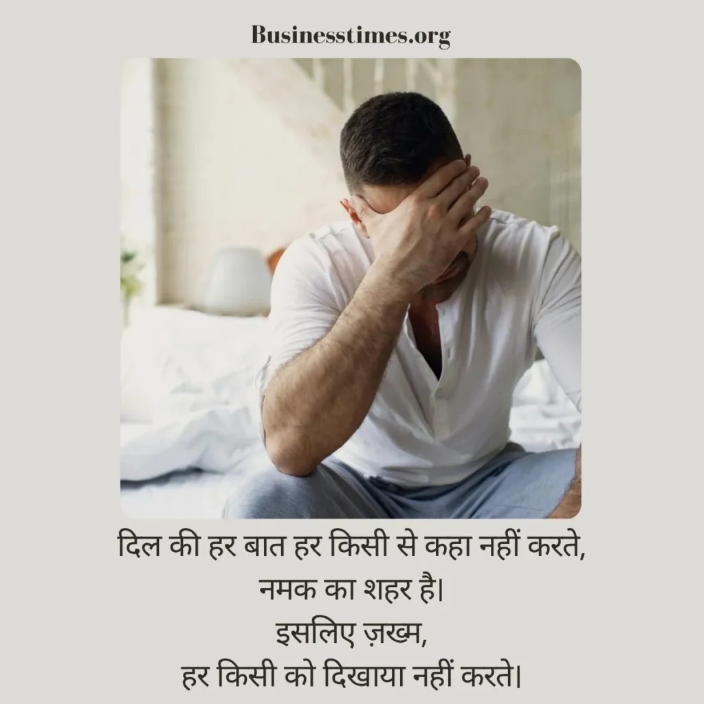 Sad Shayari Life 4 Line In Hindi