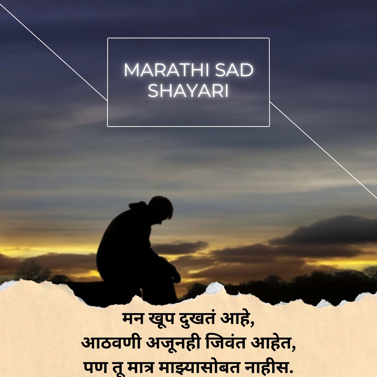 Sad Shayari Marathi