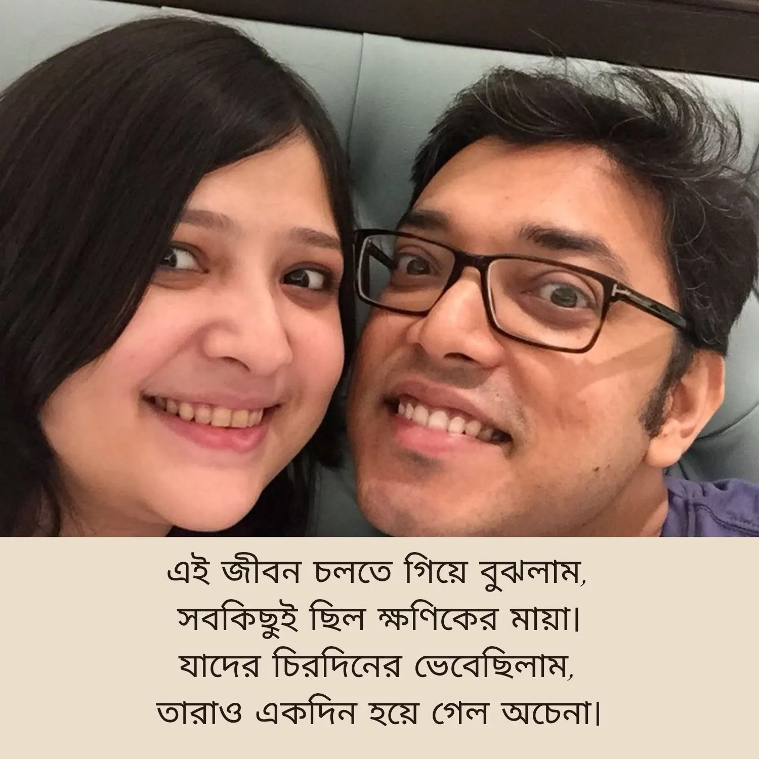 Sad Shayari On Life In Bangla
