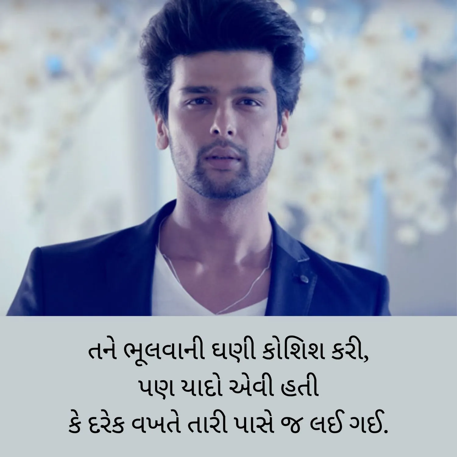 Sad Shayari Status In Gujarati