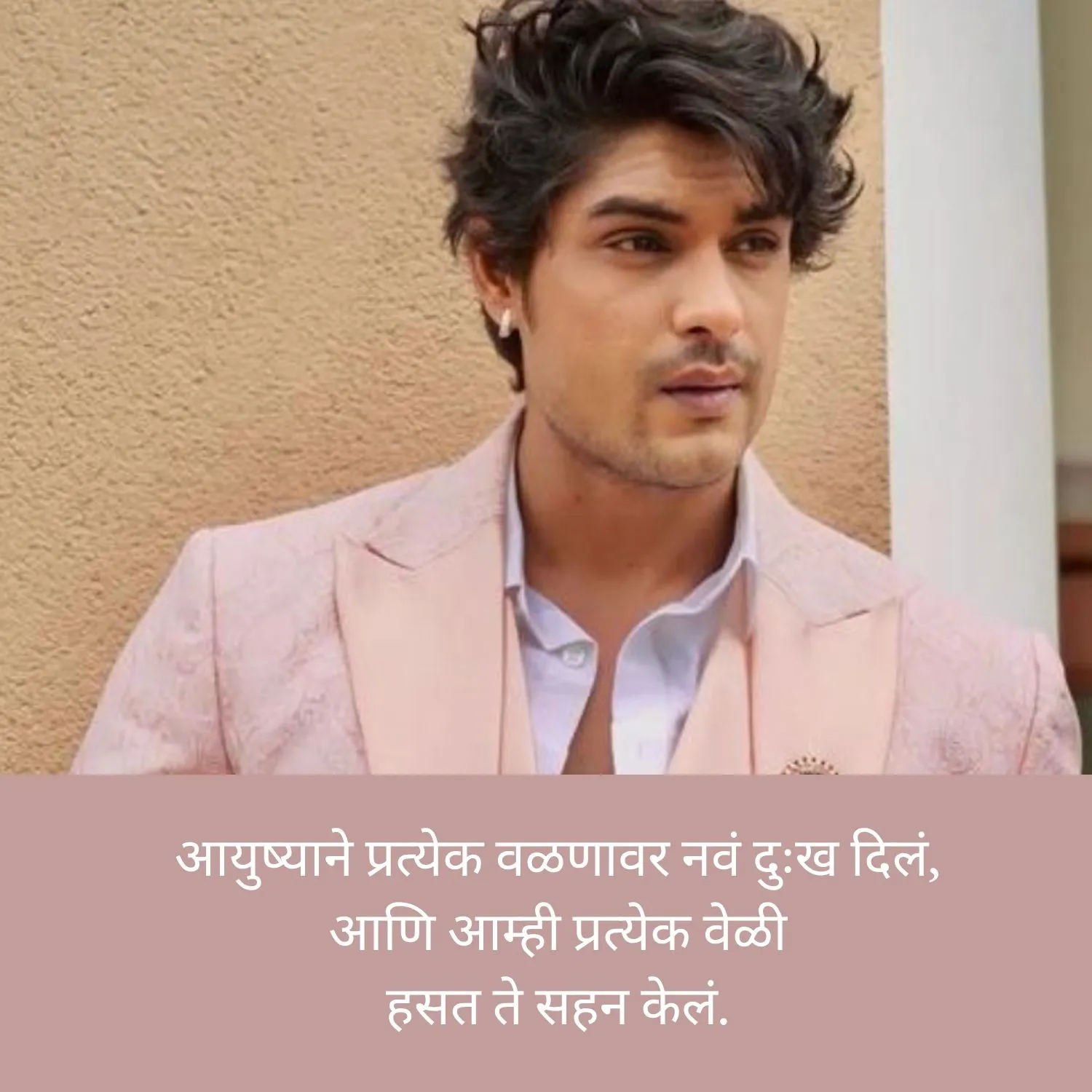 Sad Shayari for Instagram In Marathi 