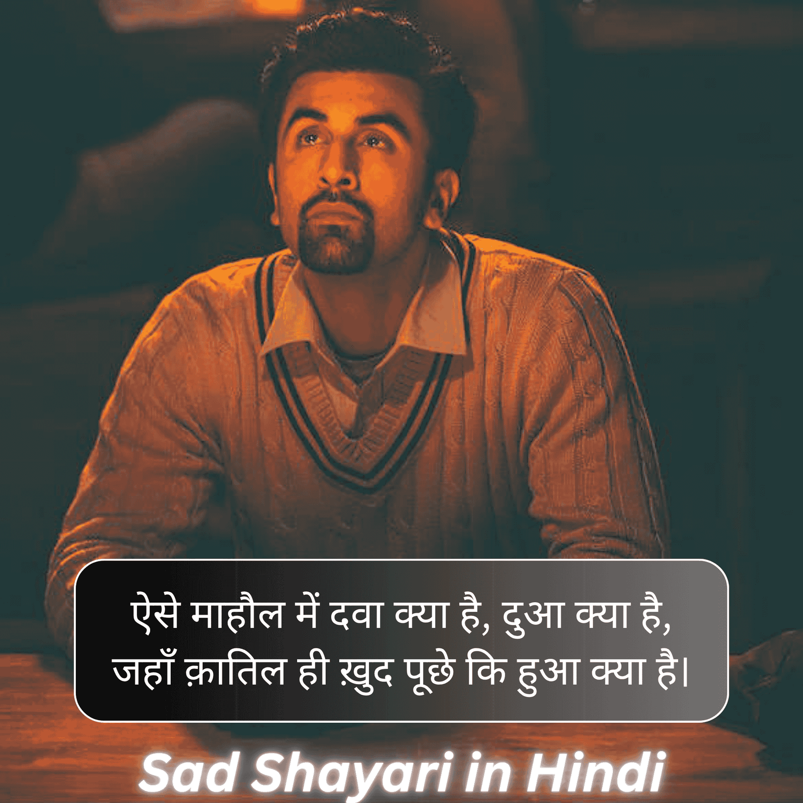 Sad Shayari in Hindi