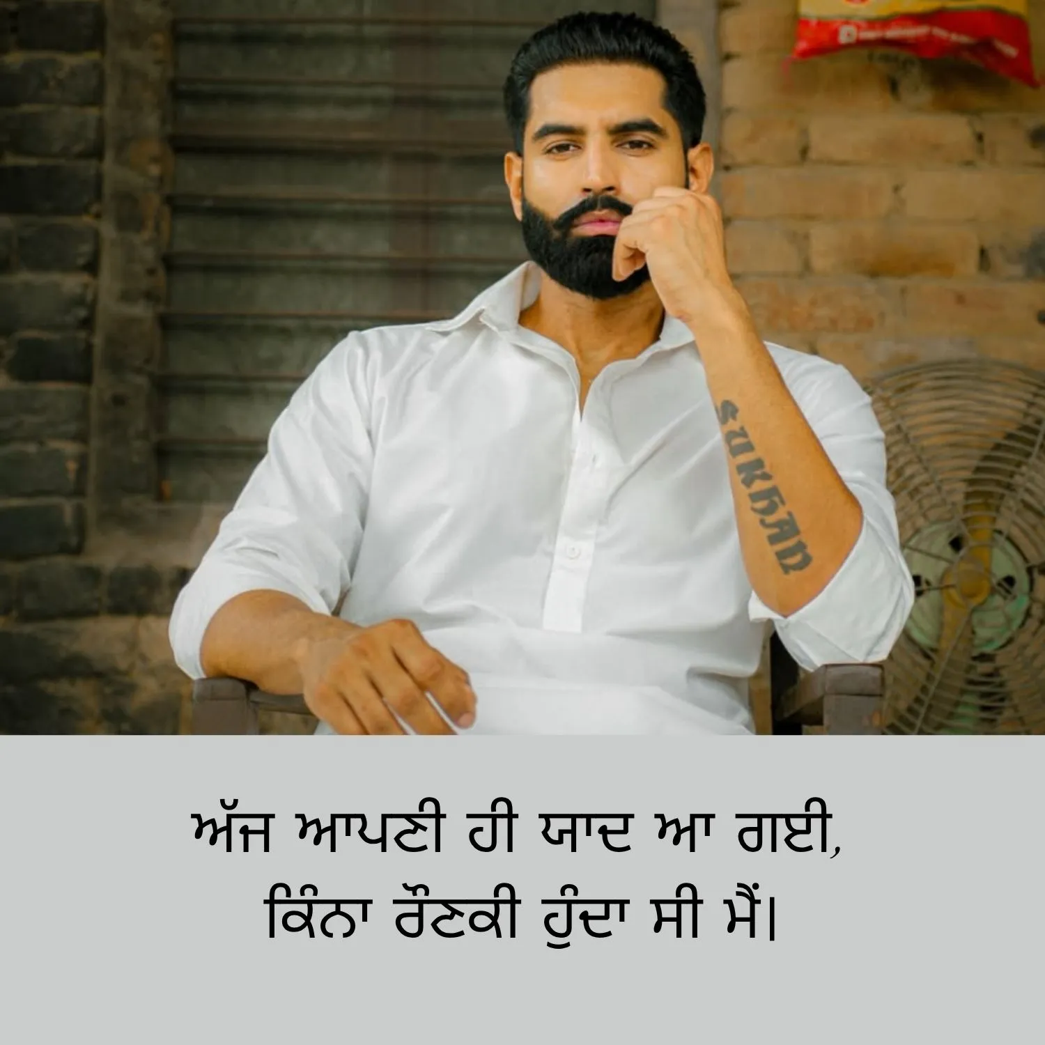 Sad Shayari on Life Punjabi 
