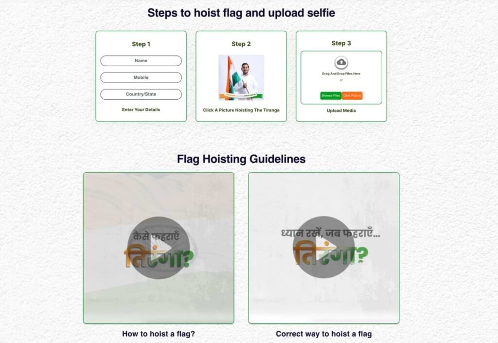 Har Ghar Tiranga step by step